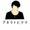AkiraTobikuma's avatar