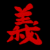 Akuma-Masamune's avatar