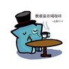 bluecatlikescoffee's avatar