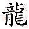 chenglongryu's avatar