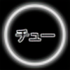 Chuuniisama's avatar