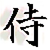 densetsu1727's avatar