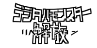 DigimonLiberation's avatar