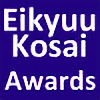 Eikyuu-Kosai-Awards's avatar