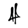 GhostWritin's avatar