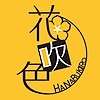 hanabukiiro's avatar