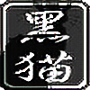 Hei-mao's avatar