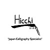 HicchiCalligraphy's avatar