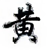 hongsiu's avatar