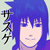 icy-san's avatar