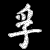 jigoku-hime's avatar