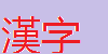 Kanji-Klub's avatar
