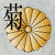 Kiku-Goldenflower's avatar