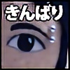 kinbari's avatar