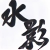 Kirigakure-no-Kage's avatar