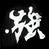 Kitsukaru's avatar
