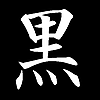 KuroKyoki's avatar