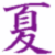 Natsu1155's avatar