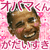 obamakunplz's avatar