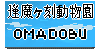 Omagadoki-Dobutsuen's avatar