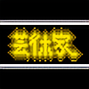 Otakugashu's avatar