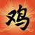 Phoenix-Rooster's avatar