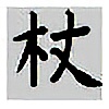 punKarasu's avatar