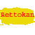 Rettokan's avatar