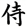 Samuraioreo11's avatar