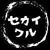 sekaiwar's avatar