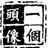 shensuan1's avatar