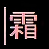 Shimo-taishou's avatar