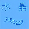 ShuiJingDragon's avatar