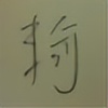 ShuWai's avatar