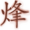 tattoartist9's avatar