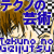 Tekuno-no-Geijutsu's avatar