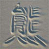 TheKuma's avatar