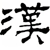 tianfuzi's avatar