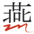 tsubame-yin's avatar