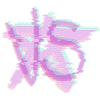 void-static's avatar