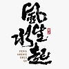 xujiazheng110's avatar