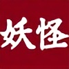 Youkai-Ishiel's avatar