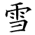 yukiatsuma's avatar