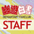 YYHfanclubStaff's avatar