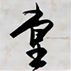 zhiwu's avatar