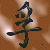 DeviantArt profile picture for @advisory on DeviantArt