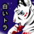 Aiko0neko :iconaiko0neko: