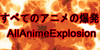 AllAnimeExplosion's avatar