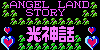 Angel-Land-Story's avatar