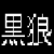 BlackWolf87 :iconblackwolf87: